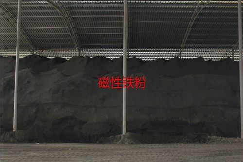 福建煤用磁铁矿粉直销/煤用磁铁矿粉质量可靠/同人供