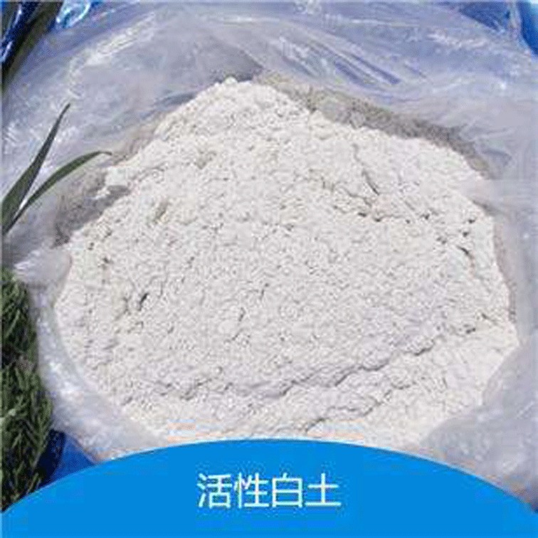 高效活性白土 柴油脱色剂 食品级活性白土的选购河南禹州厂家直销